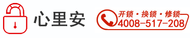 开锁_换锁公司电话_配汽车钥匙_鲁盘